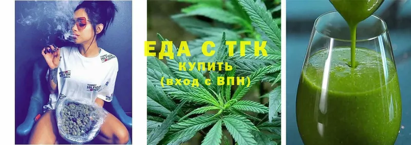 Еда ТГК конопля  Ельня 