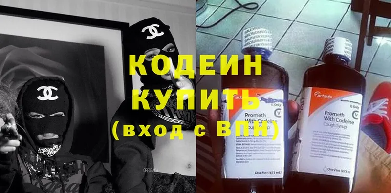 Кодеин напиток Lean (лин)  Ельня 